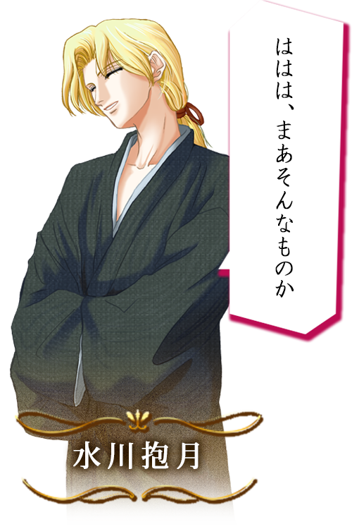 水川抱月