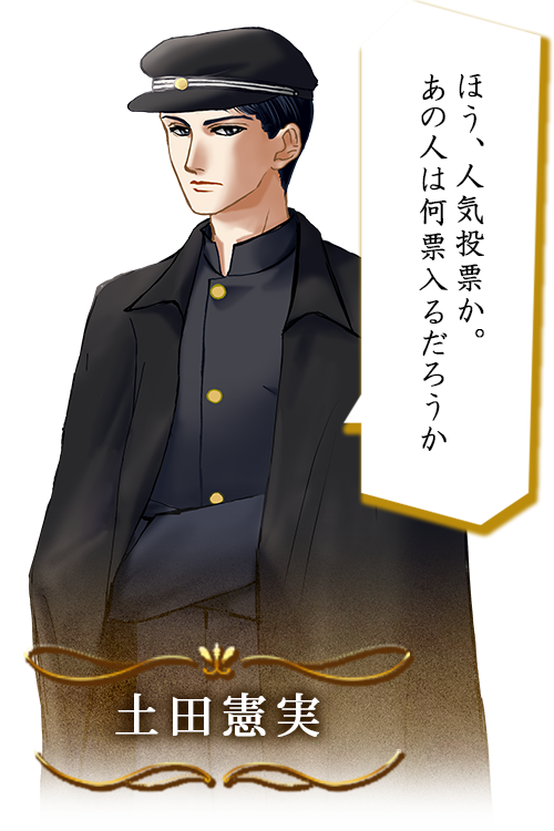 土田憲実
